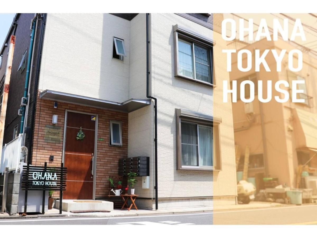 Ohana House - Vacation 73657v Präfektur Tokio